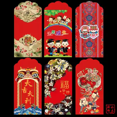 New Year red envelope Spring Festival lucky bag creative wedding wedding wedding wedding housewarming blessing personality universal blessing
