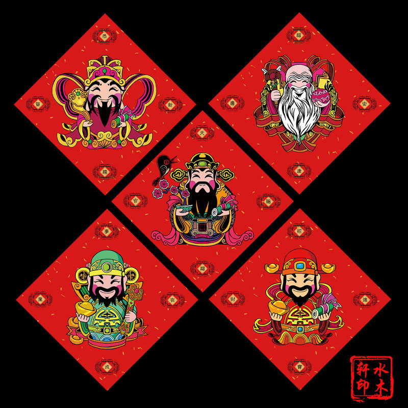 2022 Tiger years Ideas New Year Small number Mini Fueword post Spring couplets New Year paintings decorative door stickup door Core 15 cm New Year