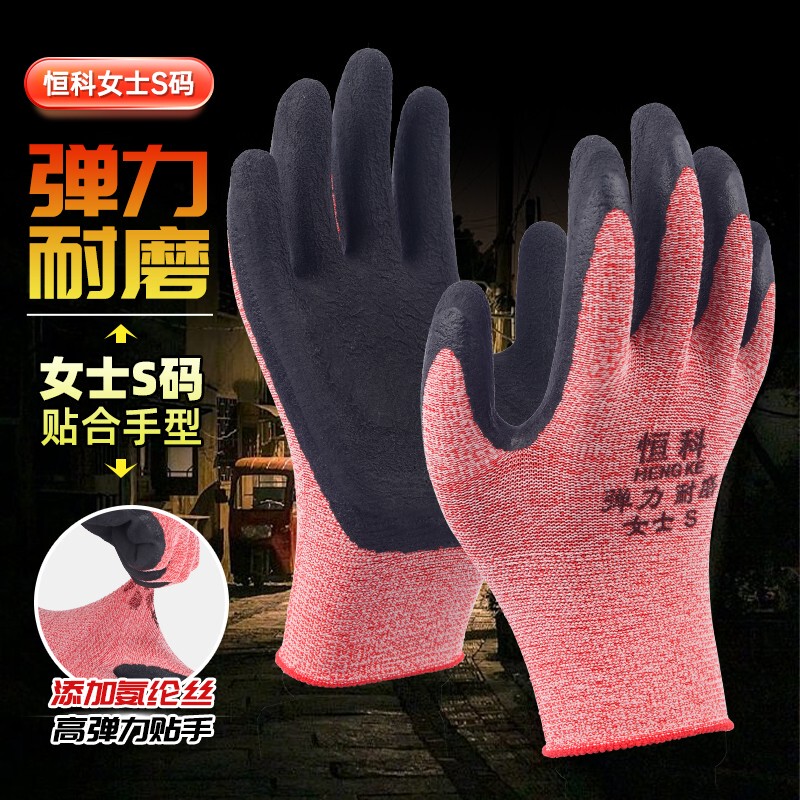 Labor Protection Gloves Women's Small Summer Work Thin Work Wear-Resistant Rubber Non-Slip Outdoor Rubber Latex Foam King Labor Protection Gloves Women's Small Summer Work Thin Work Wear-Resistant Rubber Non-Slip Outdoor Rubber Latex Foam King