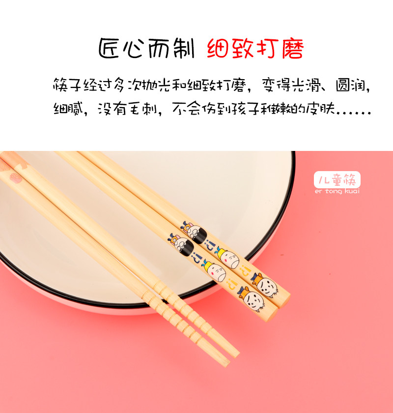 兒童筷子6-12歲幼兒園小孩學吃飯竹子快子短款卡通筷商用18cm可愛|筷子|ETMall東森購物網