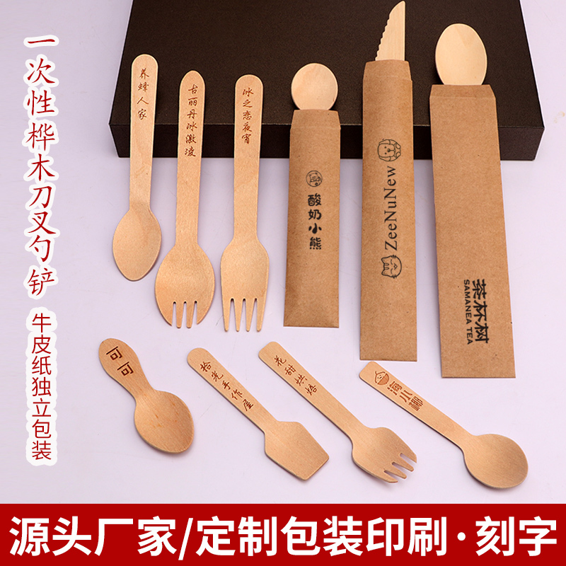 Disposable Wooden Spoons Individually Packaged Wooden Cake Cutlery Set Yogurt Dessert Ice Cream Spoons Western Tableware