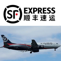 The Shunfeng Speed Express-postage supplement for the price difference