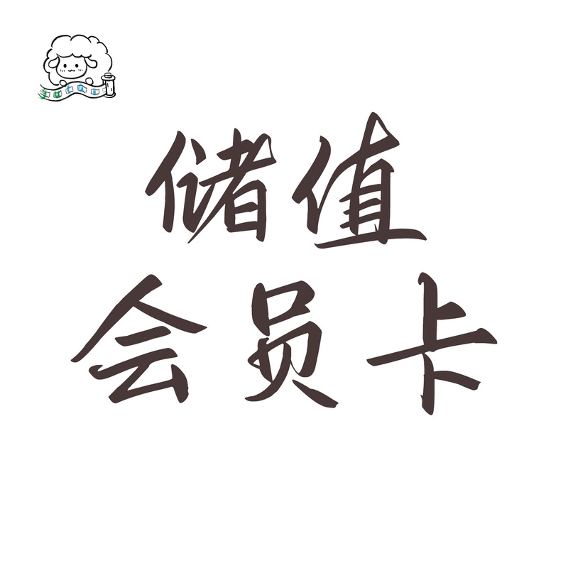 【Gulai】Prepaid Membership Card