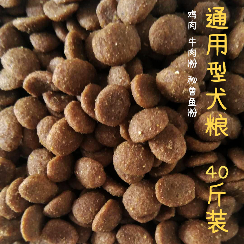 Thức ăn cho chó tự chế 40kg chó lớn Jinmao Samodian chăn nuôi 20kg Husky chó trưởng thành làm bằng tay phổ quát - Gói Singular thức ăn khô cho chó