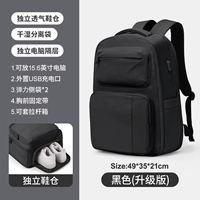 Черный большой [конфигурация USB · Независимый склад обуви]