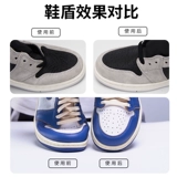 Super Shoe Toe -toe Shield модернизированная версия 2 Shoe Shield Aj4 Soft Armor Shoes поддерживает AJ1 Anti -Wrinke Air Force № 1 щит щит
