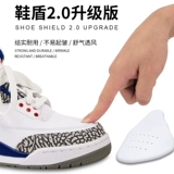 Super Shoe Toe -toe Shield модернизированная версия 2 Shoe Shield Aj4 Soft Armor Shoes поддерживает AJ1 Anti -Wrinke Air Force № 1 щит щит