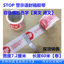 Great crown STOP English German print widening 7 2cm Box Duct Tape Taobao Packaging Red Word Warning adhesive tape