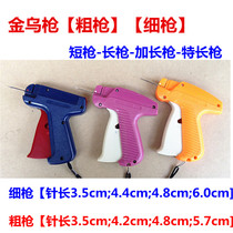 Golden U Lengthened Glue Needle Gun Beat Thick Socks Towel Gun 5 2-5 7 Glue Needle Gun Fight Trademark Gun I