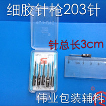 Beauty all hang tag gun assorted needle gold mulch gun Coarse Glue Gun Needle Matching Needle Coarse Glue Needle Gun S4 8 Steel Needle