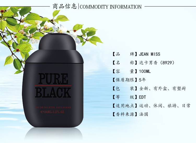 Mùi hương xuyên biên giới PURE BLACK Men Hương thơm 100ml Hương thơm da hương thuốc lá lâu dài - Nước hoa nước hoa ck