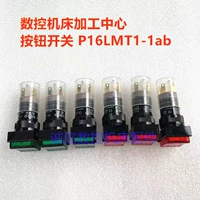 Строительный инструмент с ЧПУ P16LMT1-1AB TAIWAN вход DECA Новый оригинальный прямоугольный переключатель кнопки самостоятельного урегулирования