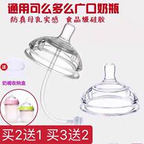 Universal can be like an all-in-one baby bottle accessories wide calibre Silicone Straw Nipple 1 2 3 Drop Y Type
