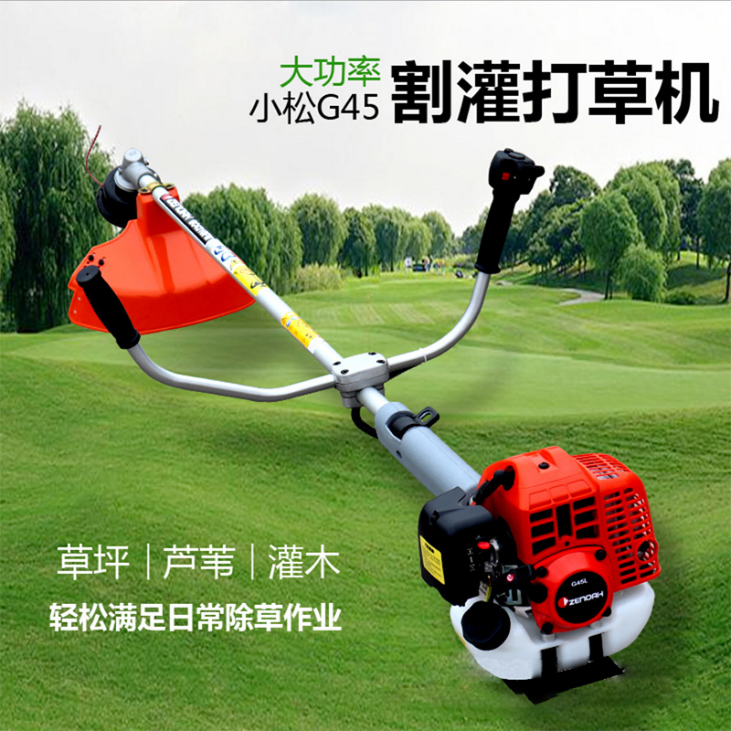 Imported mower GX35 engine four stroke mower small pine G45 II stroke petrol cutting irrigation machine
