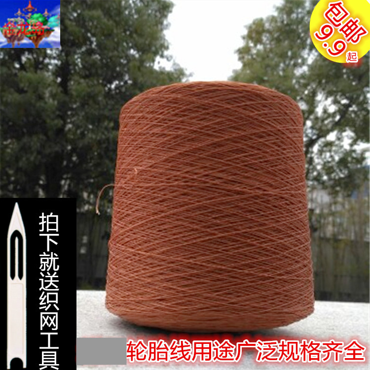 Tire Line Hand Throw Mesh Spread Net Wire Super Pull Fish Wire Nylon Fishing Net Wire Tie Hook Weave Thread Upper Shoe Line Bag