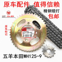 Five motorcycle WY WH125-9 suitable chain chain tooth plate gear size flying accessories
