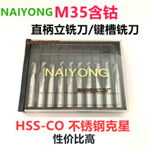  NAIYONG cobalt-containing full grinding M35 super hard straight shank end mill keyway milling cutter Φ4-20mm Stainless steel special