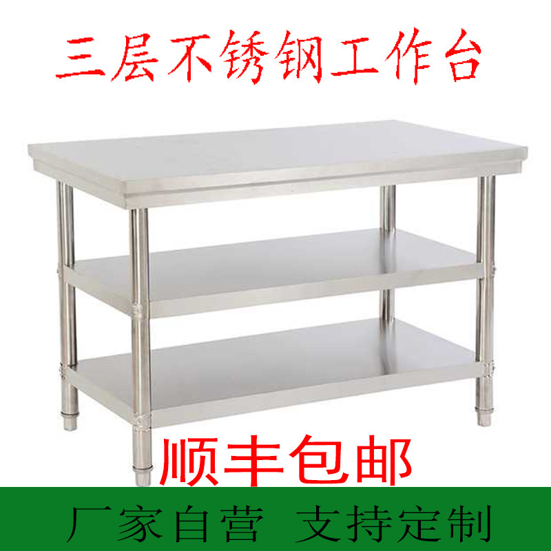 双层不锈钢工作台酒店厨房切菜打包荷操作台加厚组装防静电商用桌