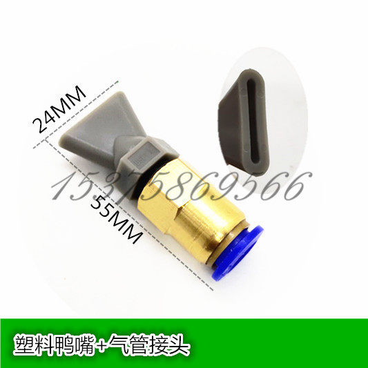 Plastic flat duckbill blow nozzle trachea joint sector nozzle blow water jets air-dry dust removal sweeping cooling down-Taobao