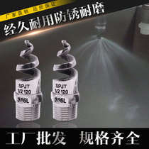 316L stainless steel spiral nozzle Flue dust removal spray Industrial desulfurization fire cone water mist umbrella nozzle