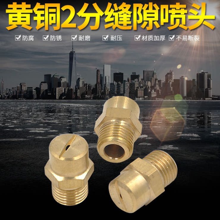 2 points 1 4 full brass sector nozzle atomization nozzle high-pressure cleaner fan surface washing machine spray head industrial spray
