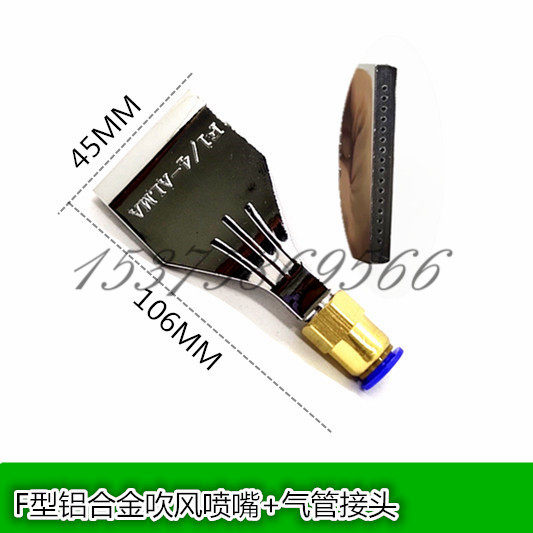 Air compressor compressed air nozzle dust sweeping F1 4-ALMA nozzle aluminium alloy blow nozzle flat mouth head