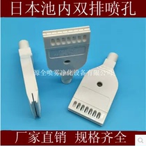  Japanese pool blowing nozzle double row hole blowing dust removal nozzle Plastic wind knife flat F-type blowing nozzle