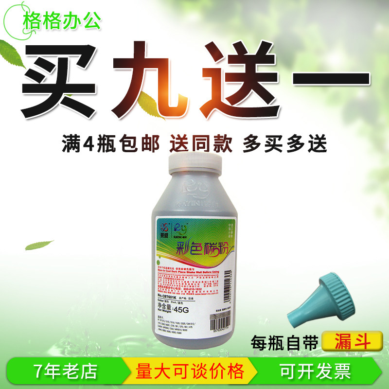 Lein colour powder applies HP CF400A carbon hp201A hp201A M252dw 277dw 277dw M274N M274N M274N