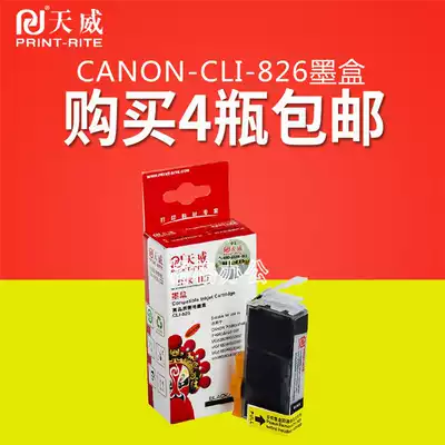Tianwei Cartridge PGI-825 CLI-826 for Canon iP4880 MG5180 IX6580 with chip