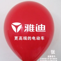 500 Yadi custom balloons