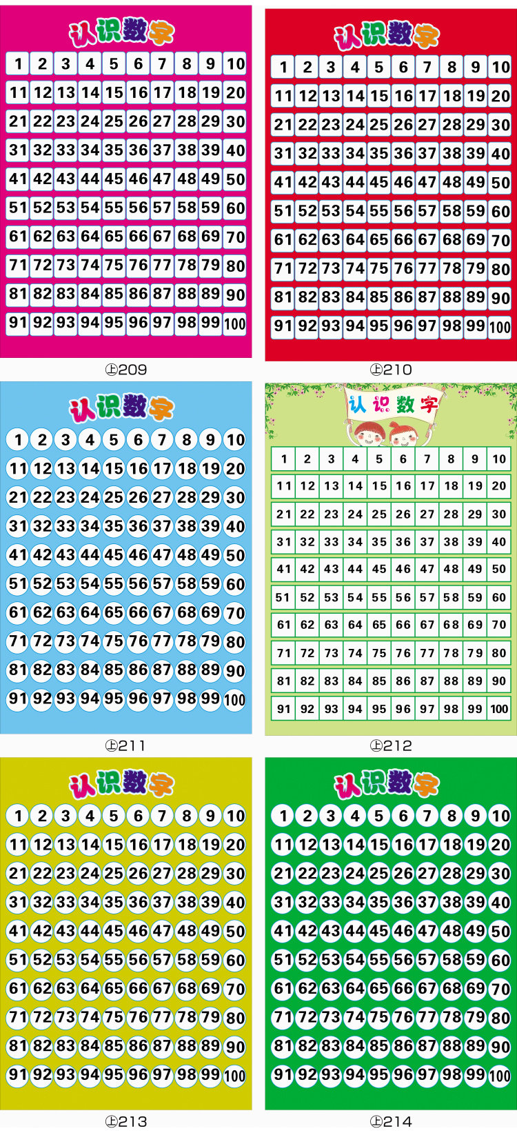 1至100书写表,书写,1到100数字表_大山谷图库