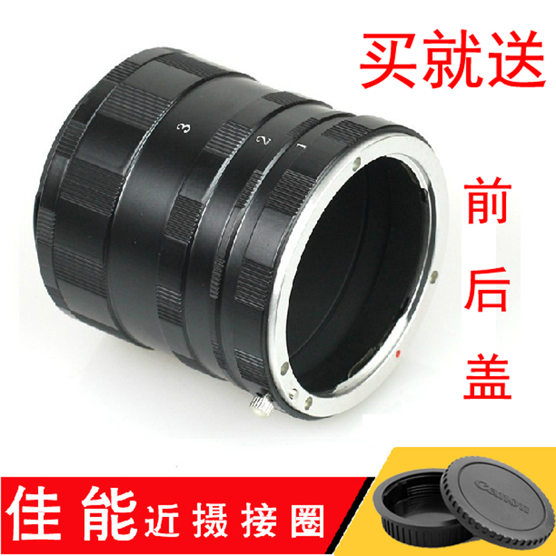 Suitable for Canon close-up ring close-up ring macro transfer ring 700D 650D 5D2 5D3 550D