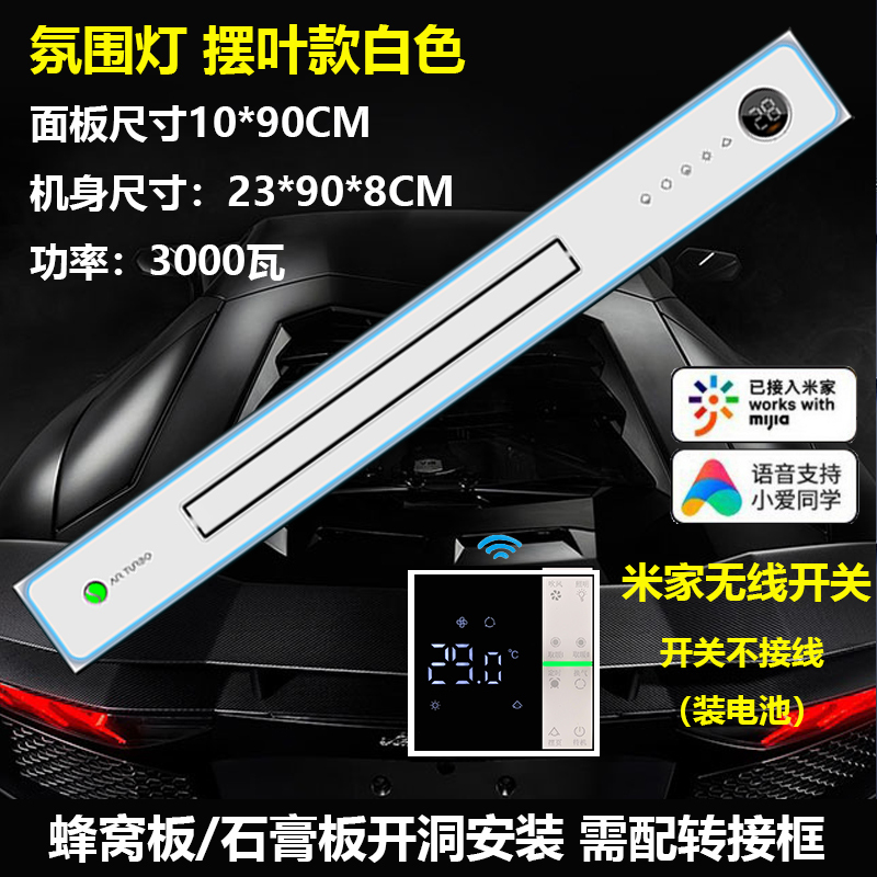 Wireless Smart Honeycomb Panel Gypsum Board Side-Mounted Bathroom Linear Exhaust Fan Heater Strip-Shaped