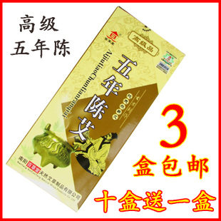 3盒包邮送图  百草堂高级五年陈艾条/南阳艾灸条/艾灸盒