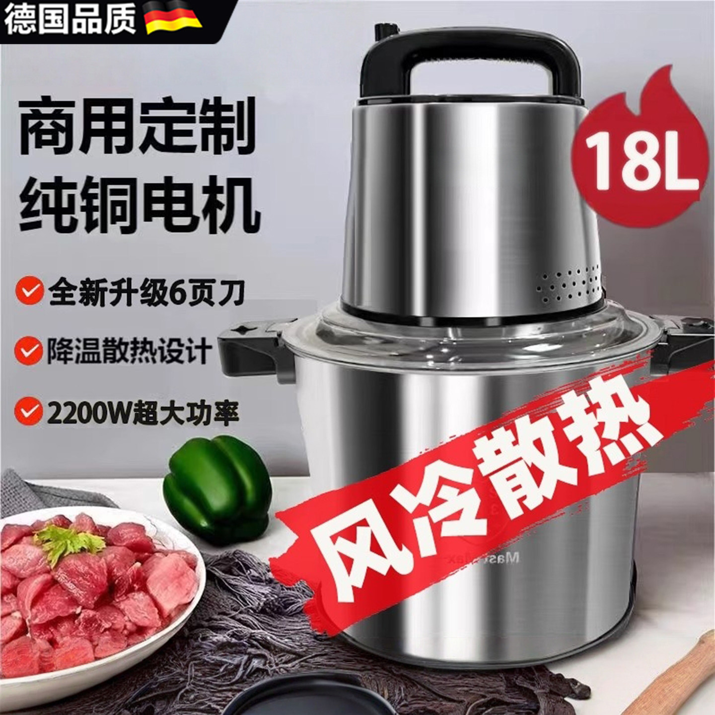 德国2026新款家用绞肉机小型多功能第一名和面一体机商用绞馅家庭