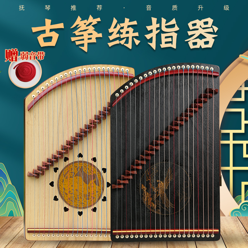 Guzheng Practice Finger Tool 21 String Mini Portable Professional Finger Method Practice Small Guzheng Beginners Introductory Musical Instrument Guzheng Qin