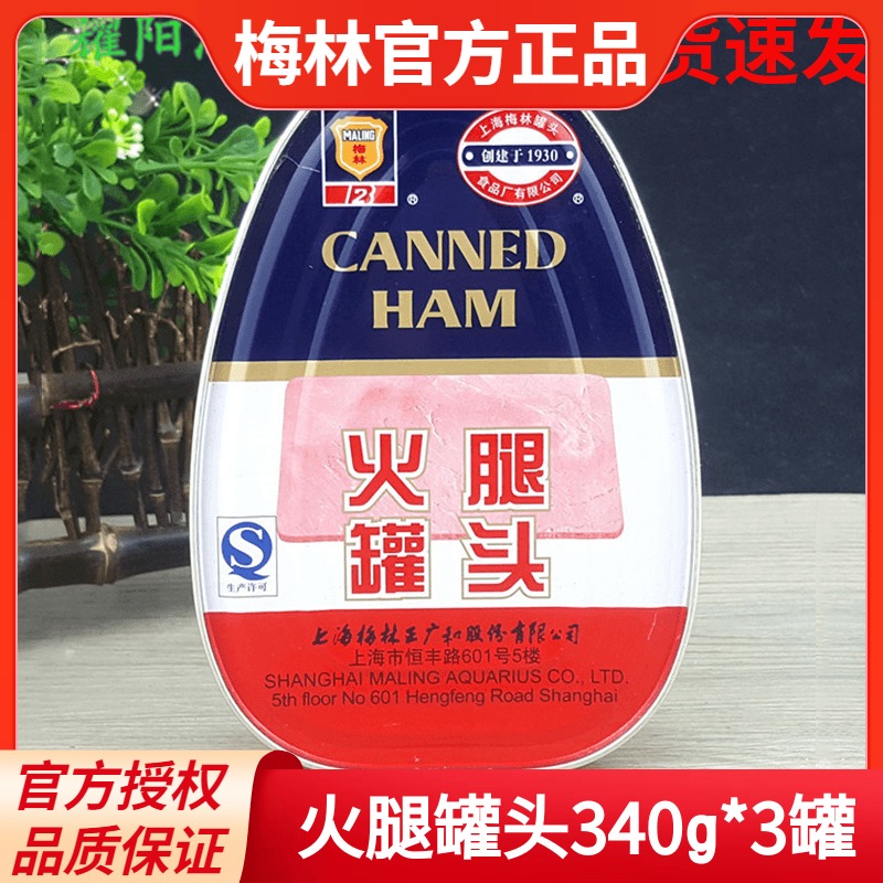 Melin ham cans 5 cans for convenience of ready-to-eat pork Canned Pork breakfast with shallots Onion Catch with Shanghai Teach