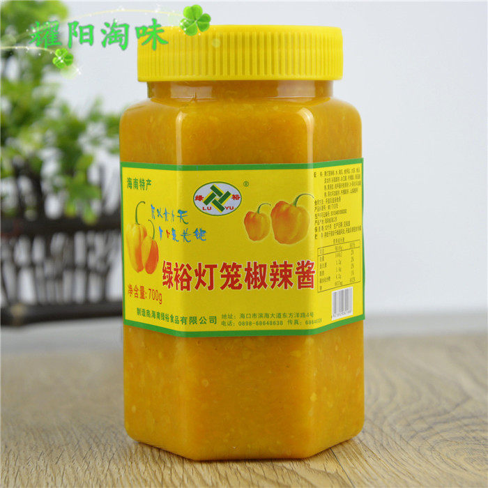  Green Yu Lantern Chili Sauce 700g authentic Hainan Yellow lantern chili made into hot pot dipping sauce