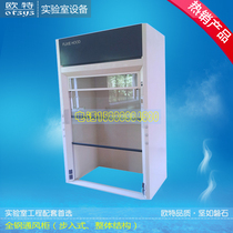 Laboratory all-steel fume hood floor-to-ceiling fume hood large ventilation room walk-in fume hood customized fume hood