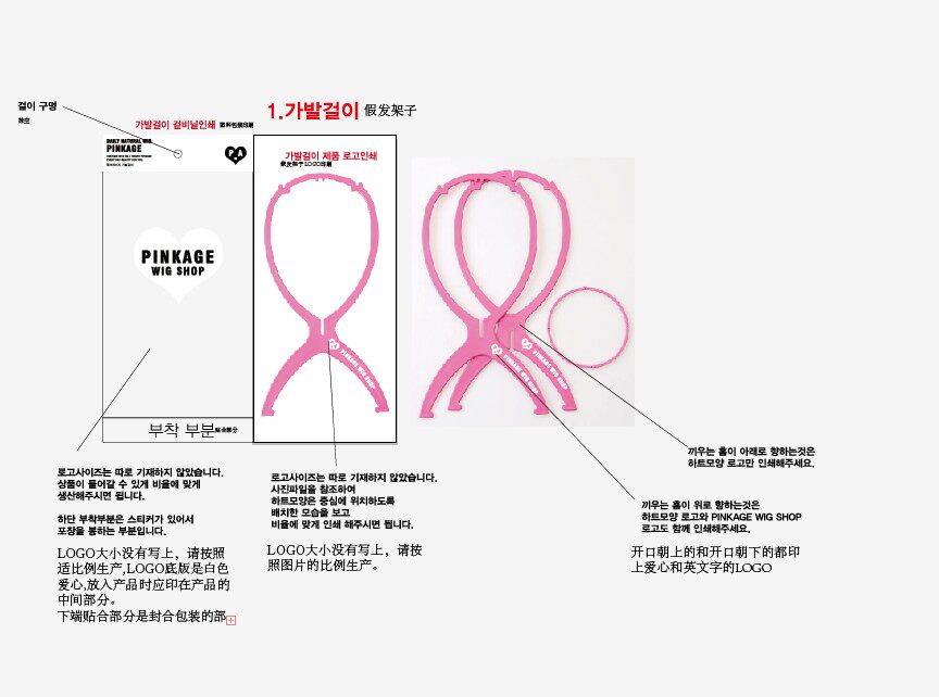 Accessoires pour perruques - Ref 228816 Image 11