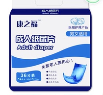  Adult paper Diaper Aged diaper Diaper Diaper for men and women Care for the elderly Urine Pants Economy Urine Mat 36 slices