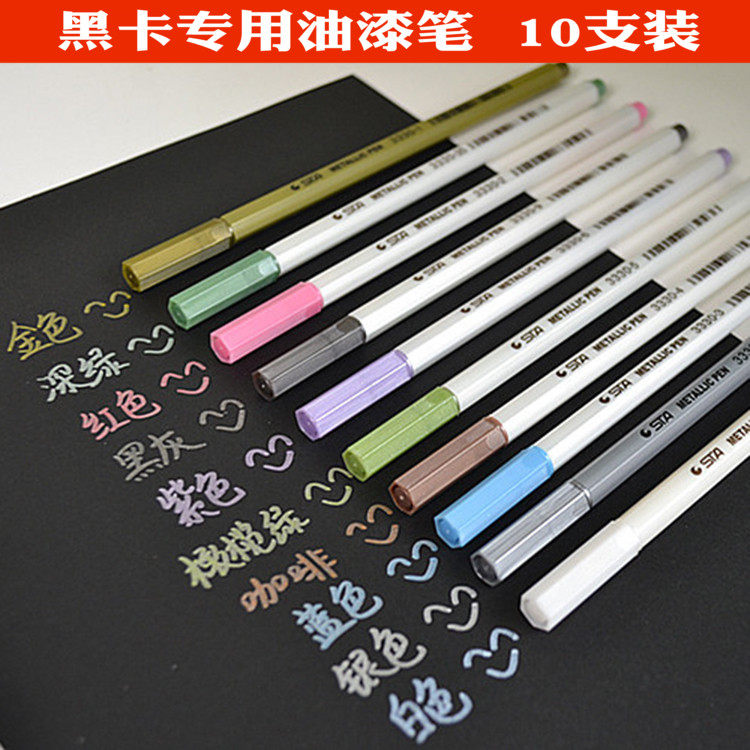10 color boxed DIY black jam special pen Album photo pastel pen Metal color graffiti pen Paint pen