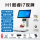 H1 Dual -Eshreen Core i7 8+512G