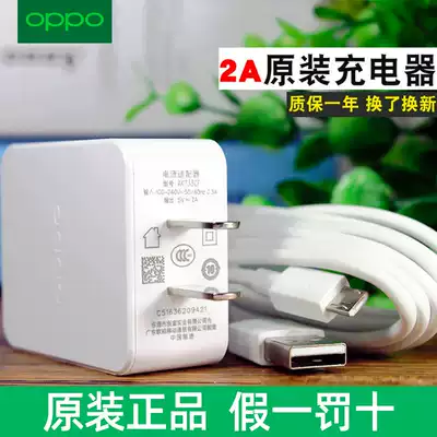 OPPO charger original oppoa7x a5 a57 a9 charging head a55 fast charging head a59s mobile phone charger cable a35 power adapter a7 a73