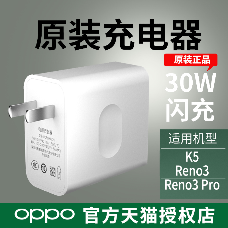 OPPO charger original opporeno3Pro charger head Genki edition oppok5k7x original A95 mobile phone power adapter original 30W VOOC flash