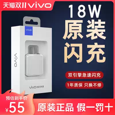 vivoX21x23 twin-engine flash charge Y50Y9S charger original X7X9X20 phone y7s y5s y3y31s original X27 charging head s1P