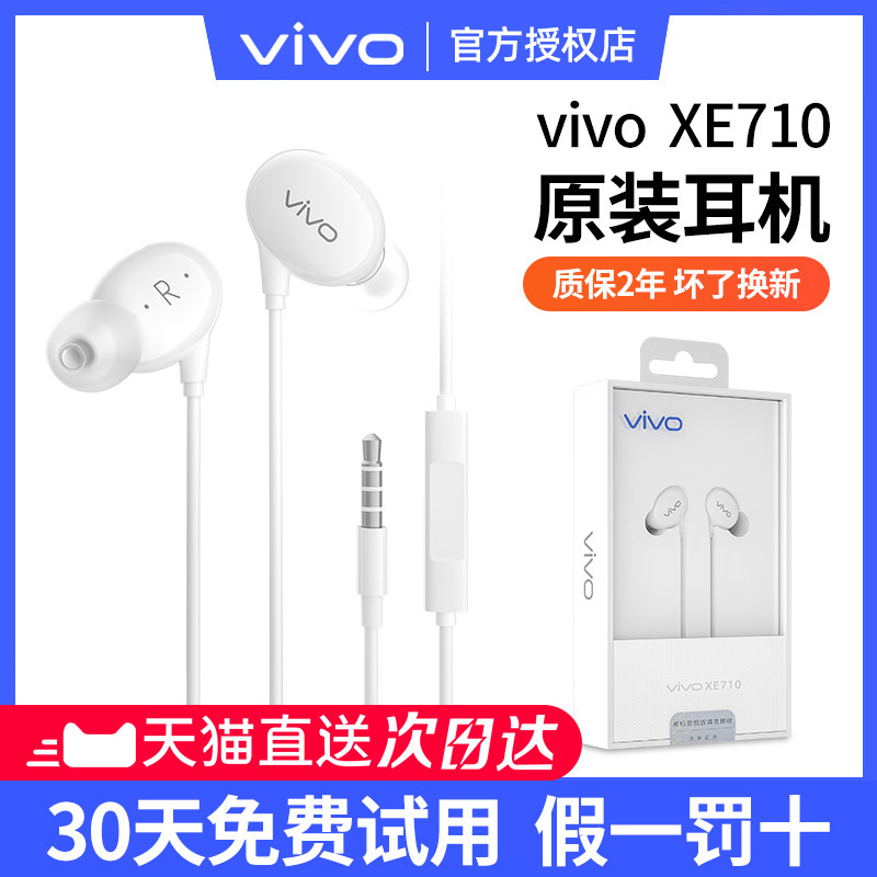 vivo headphones original in-ear x27x30x23x21x20 Original original s6 wired high quality x30Pro headphones z5x iqoo3 nexs 