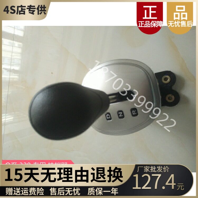 Adapted Mitterma Electric Car Accessories Accessories Q5 330 Electric Car Gear Shifter Variator GDG4