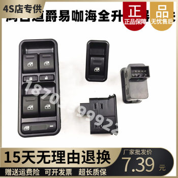 Haiquanhong riyika ສະຫຼັບຍົກ