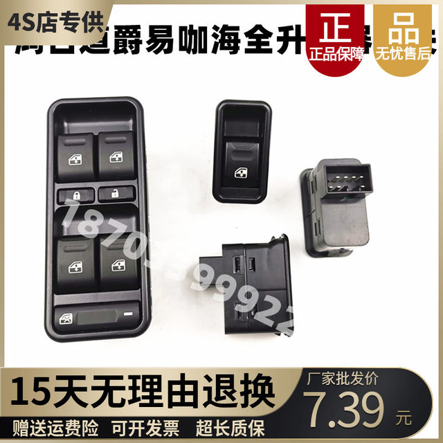 Haiquanhong Riyika ສະຫຼັບຍົກ